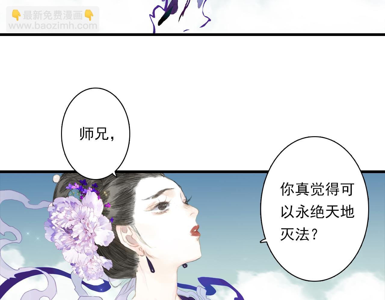 第86话 猎杀代天同盟初成
