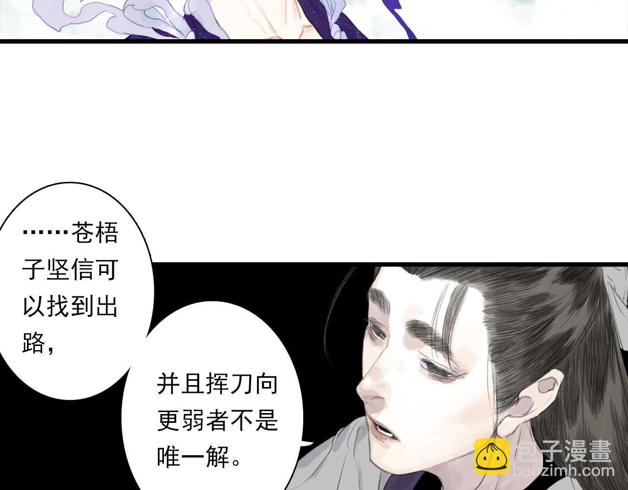 第86话 猎杀代天同盟初成