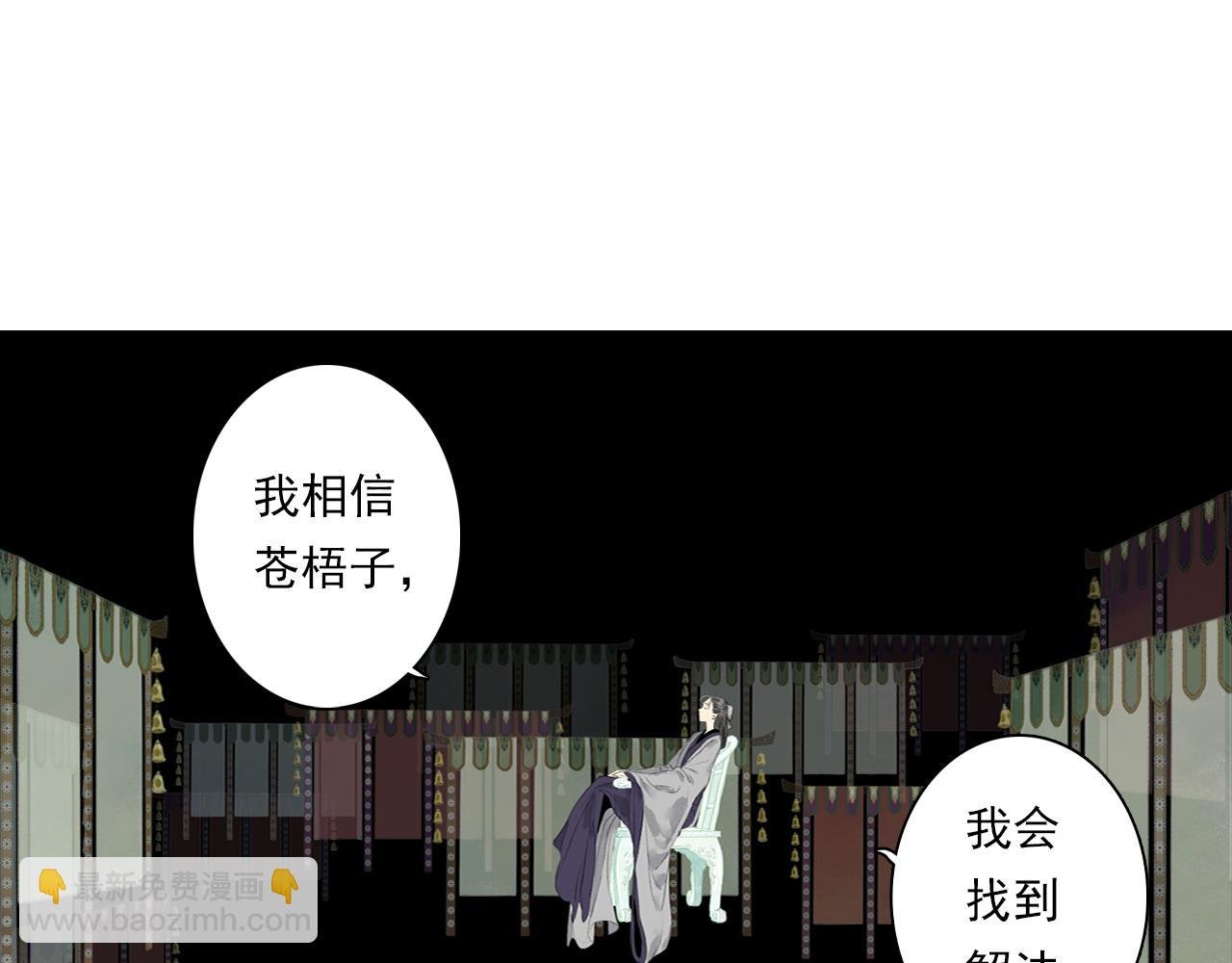 第86话 猎杀代天同盟初成