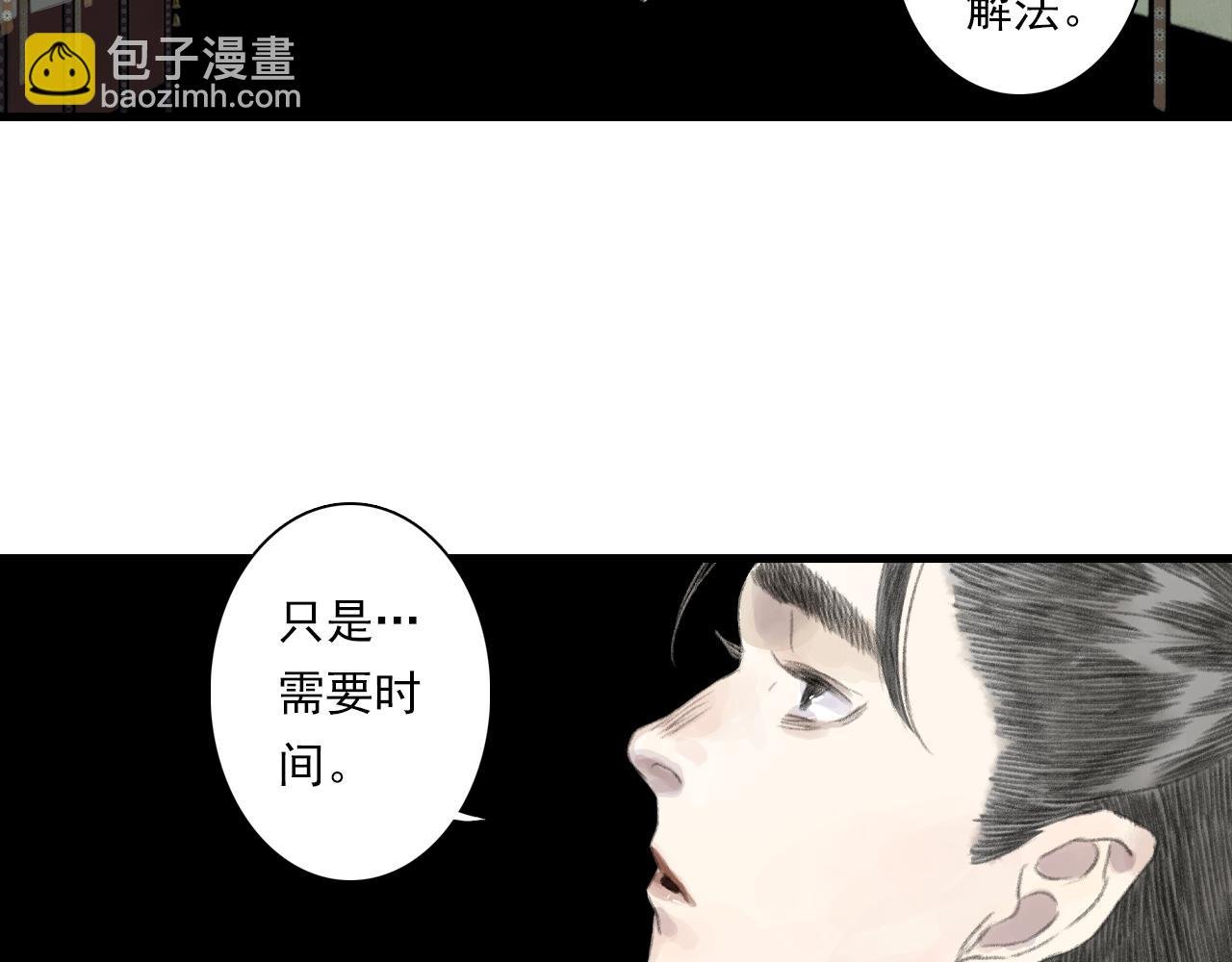 第86话 猎杀代天同盟初成