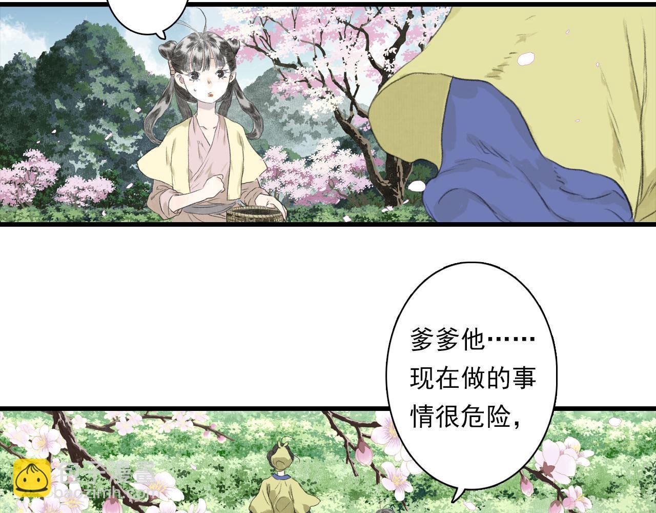 第86话 猎杀代天同盟初成