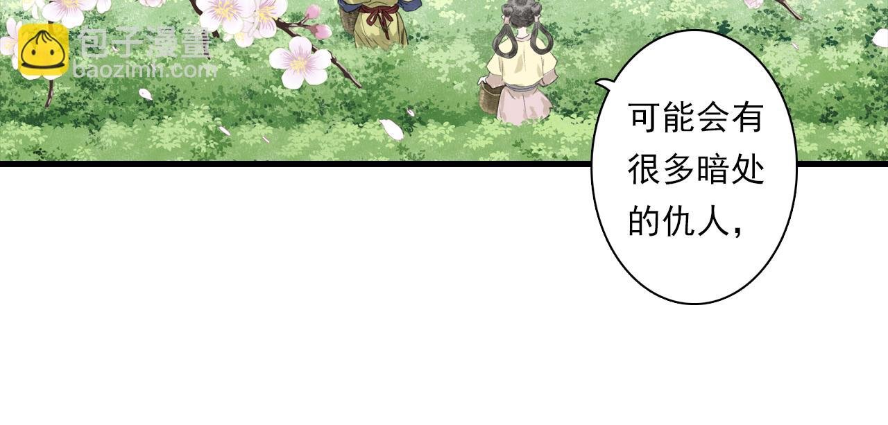 第86话 猎杀代天同盟初成
