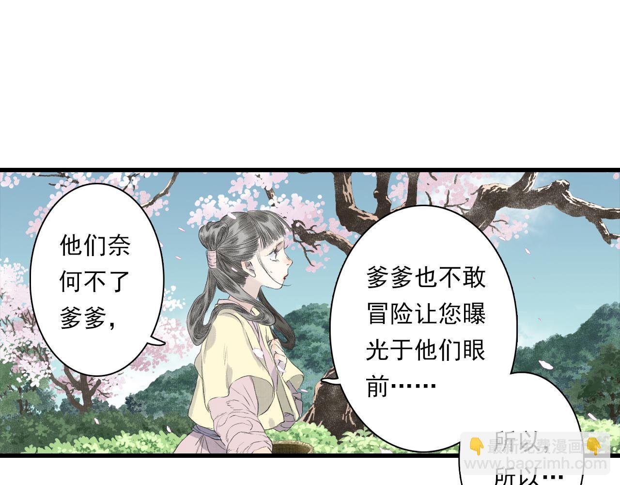 第86话 猎杀代天同盟初成