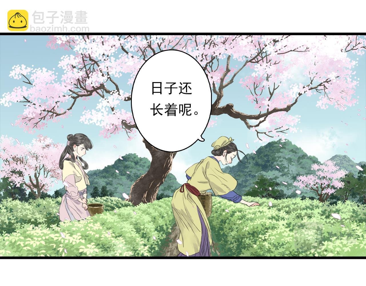 第86话 猎杀代天同盟初成