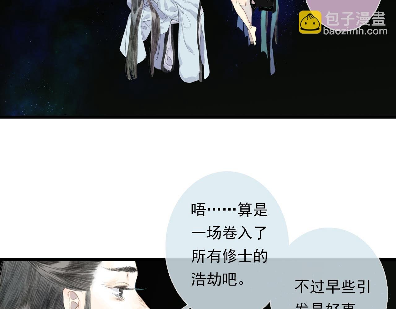 第86话 猎杀代天同盟初成