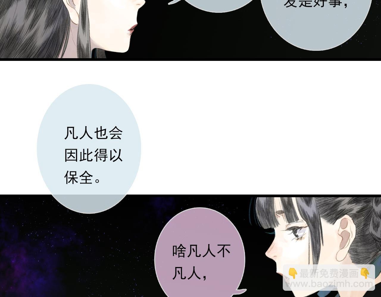 第86话 猎杀代天同盟初成
