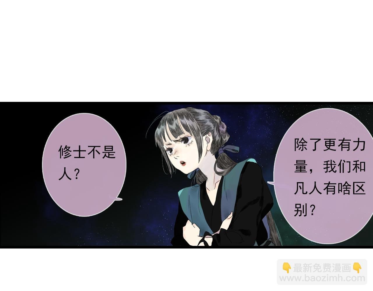 第86话 猎杀代天同盟初成