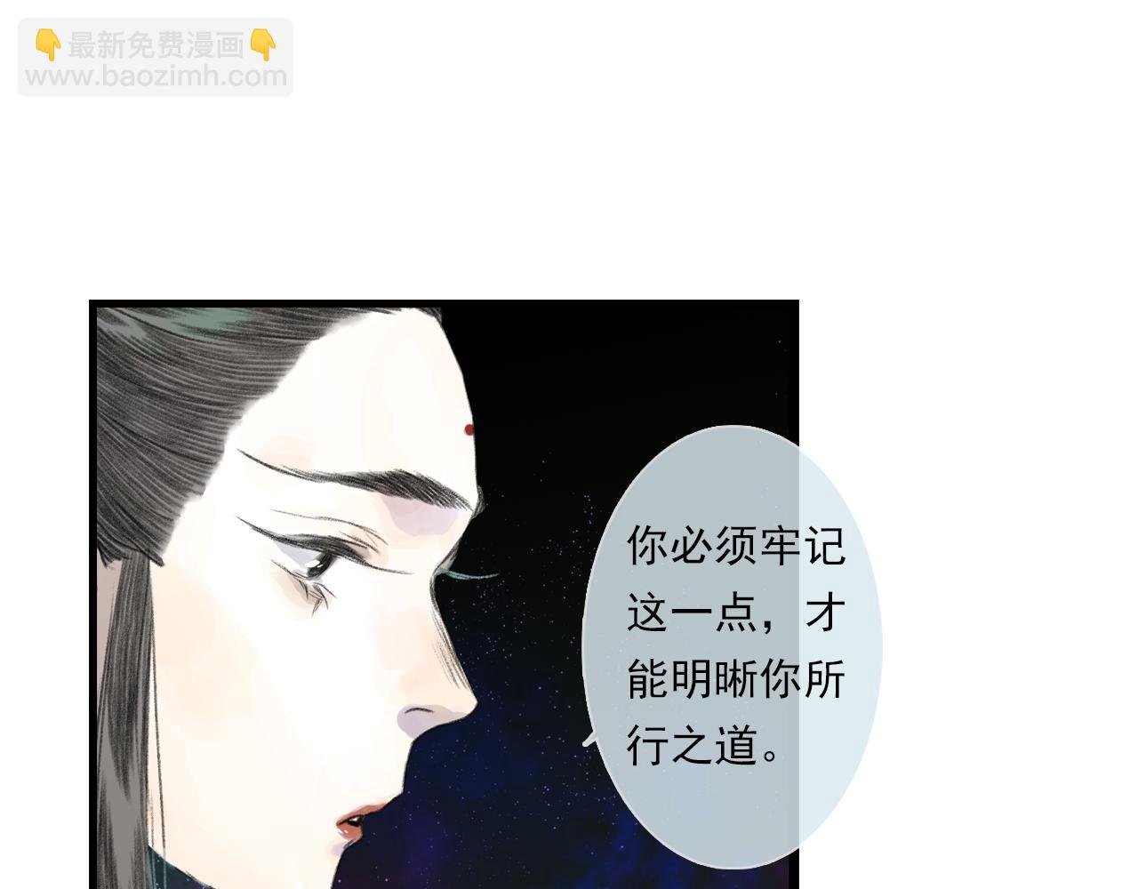 第86话 猎杀代天同盟初成