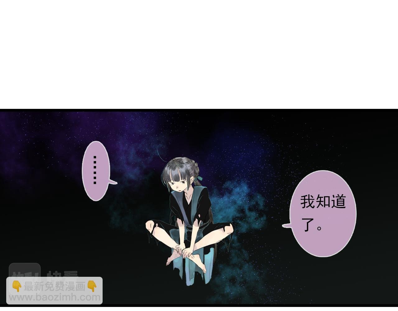 第86话 猎杀代天同盟初成