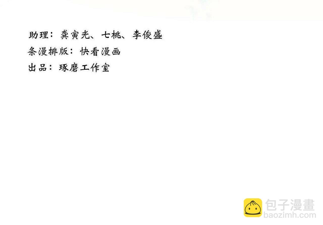 第87话 阿汀伤愈