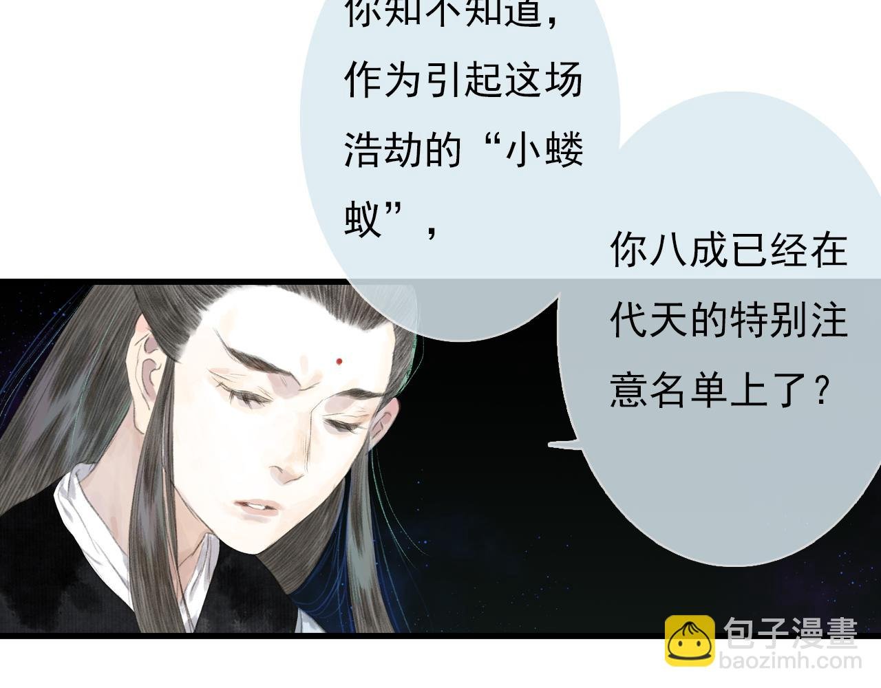 第87话 阿汀伤愈