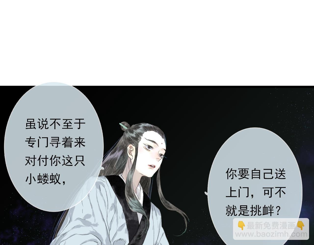 第87话 阿汀伤愈