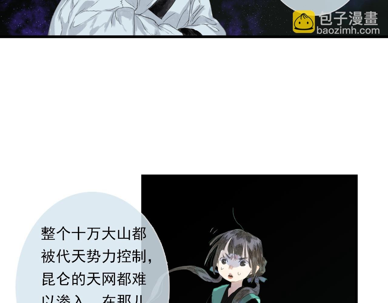第87话 阿汀伤愈