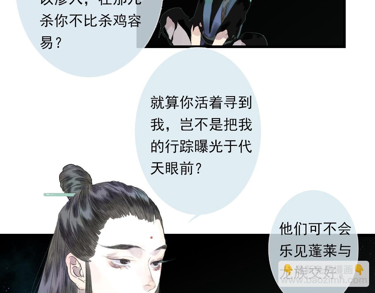 第87话 阿汀伤愈