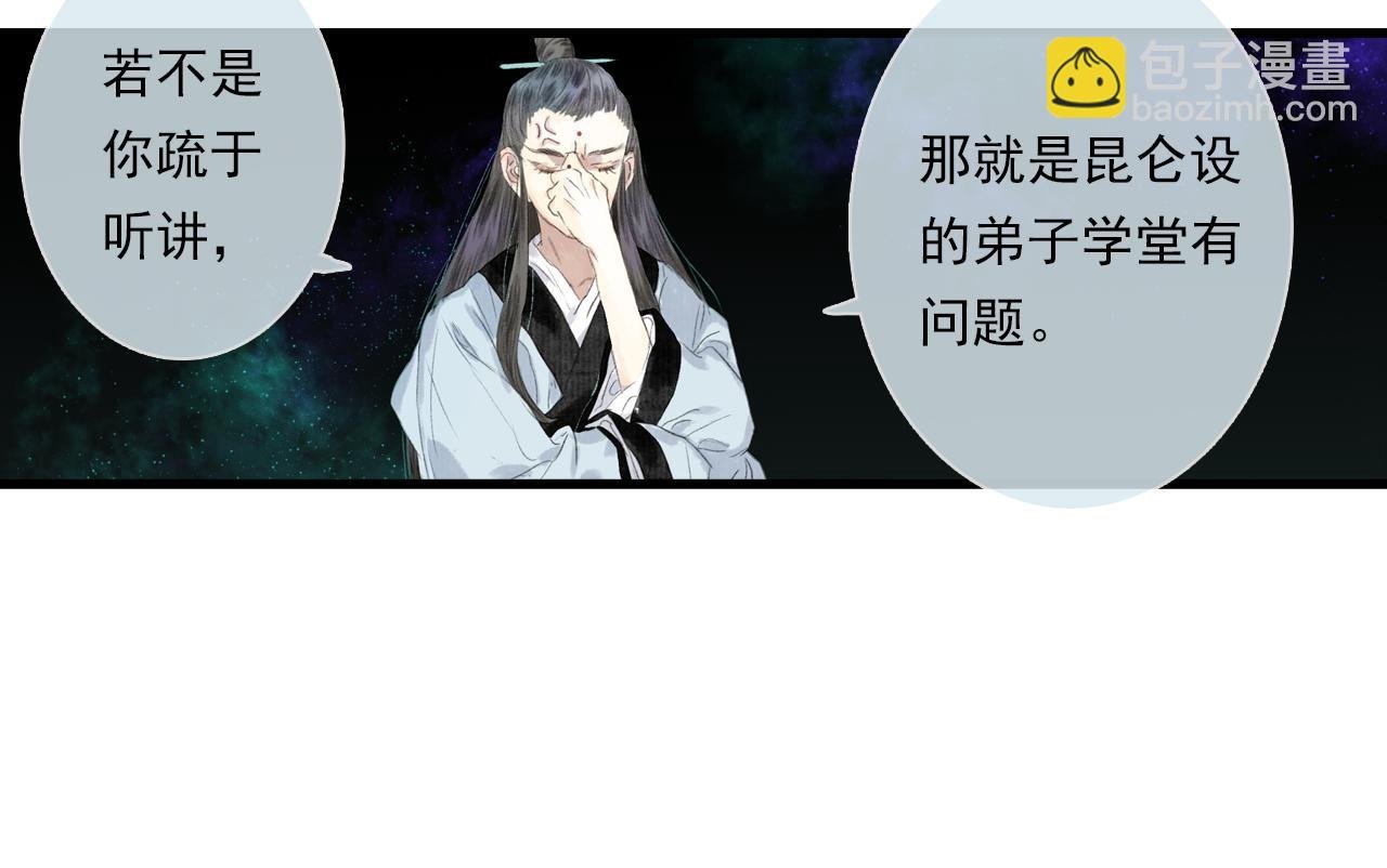 第87话 阿汀伤愈