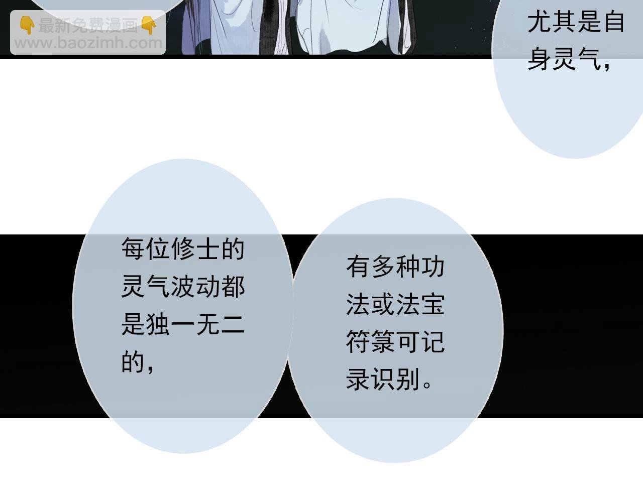 第87话 阿汀伤愈