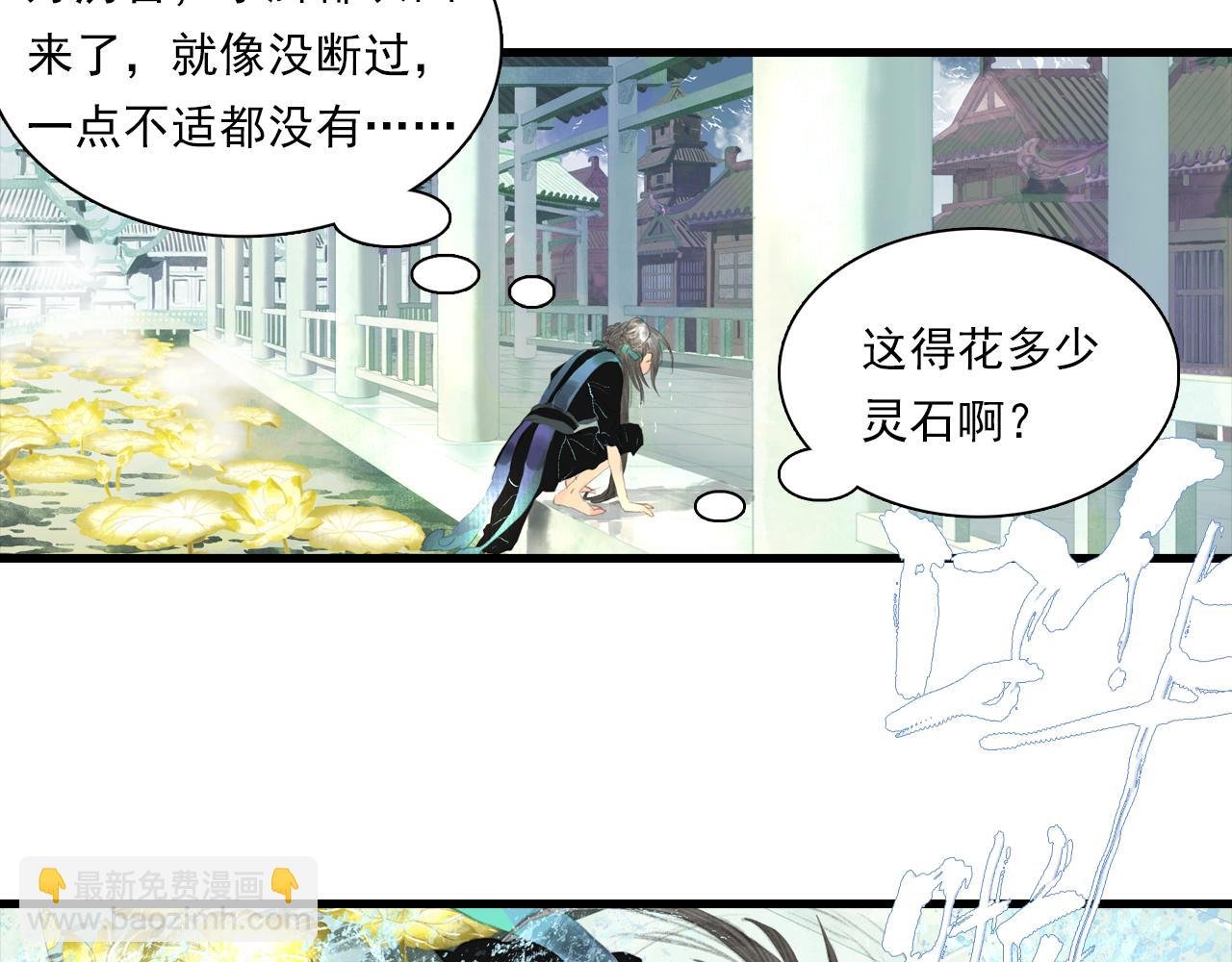 第87话 阿汀伤愈