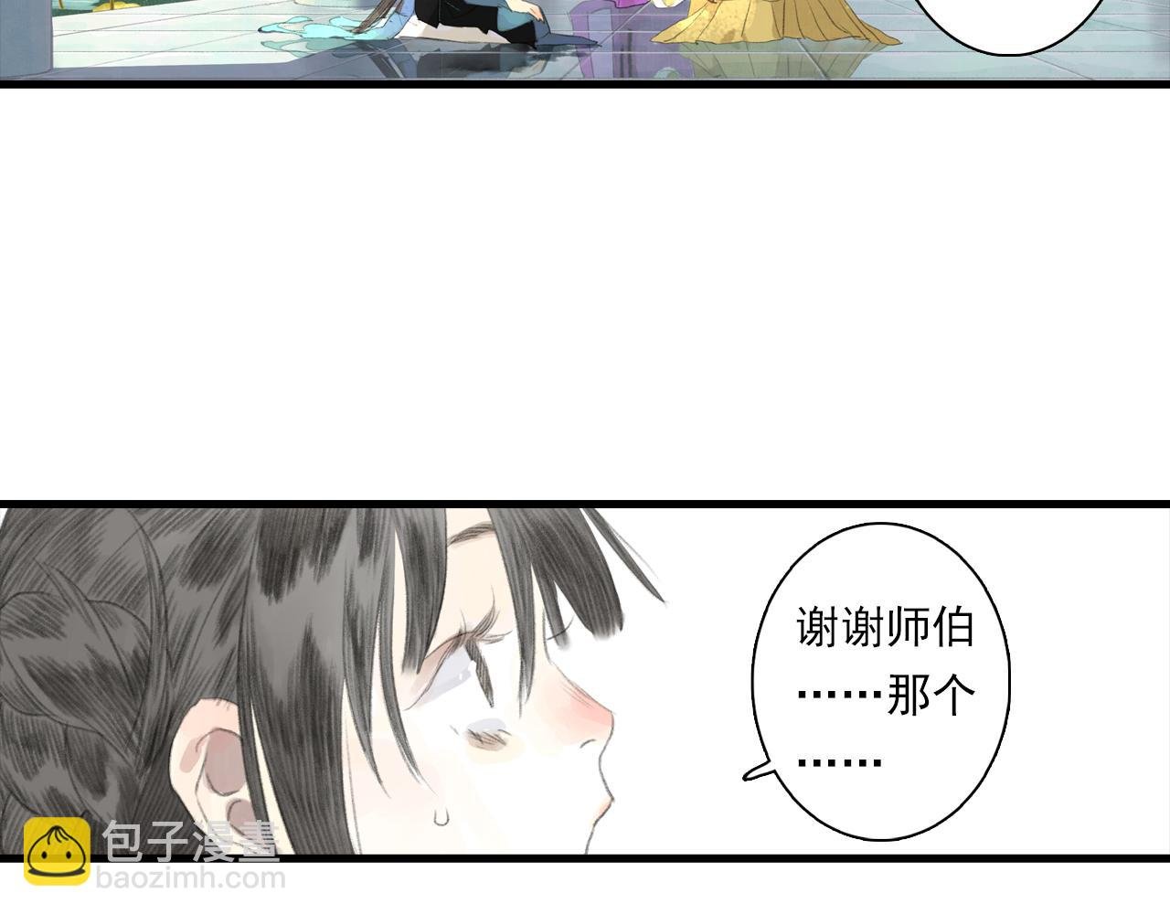 第87话 阿汀伤愈