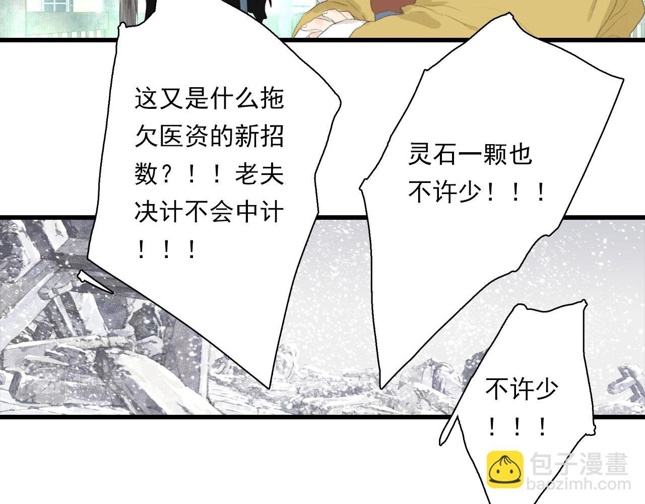 第87话 阿汀伤愈