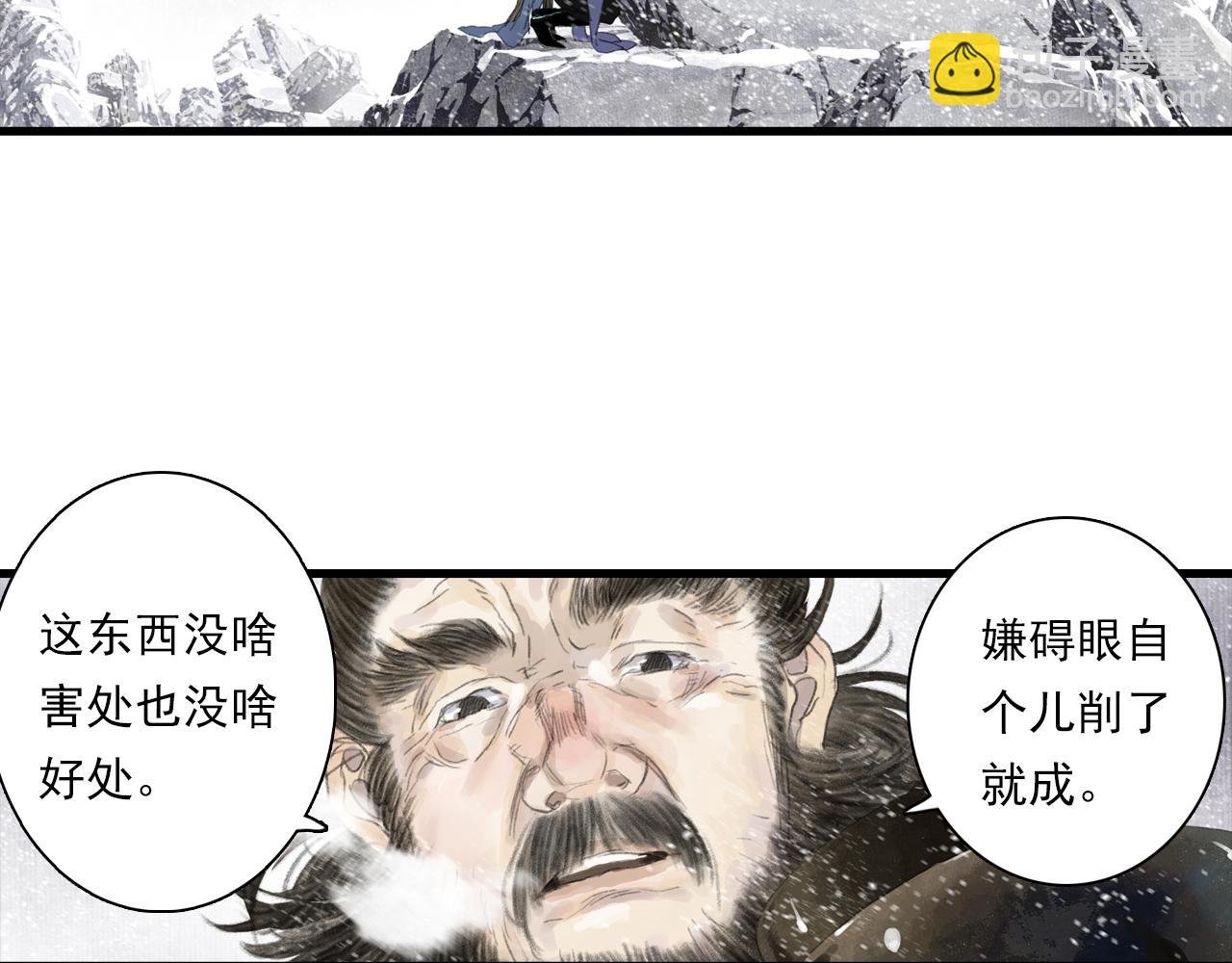 第87话 阿汀伤愈