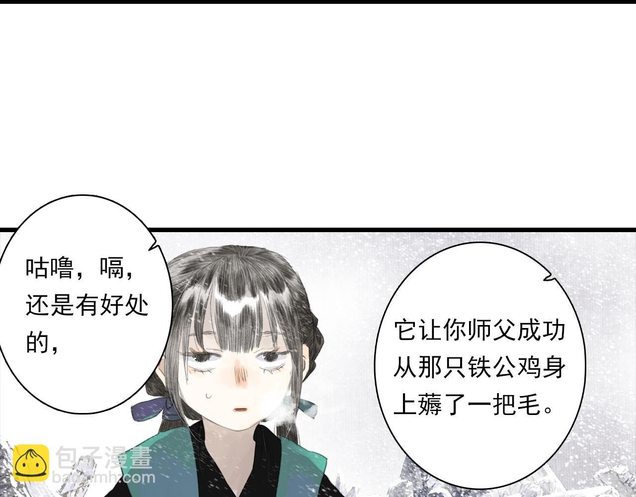 第87话 阿汀伤愈