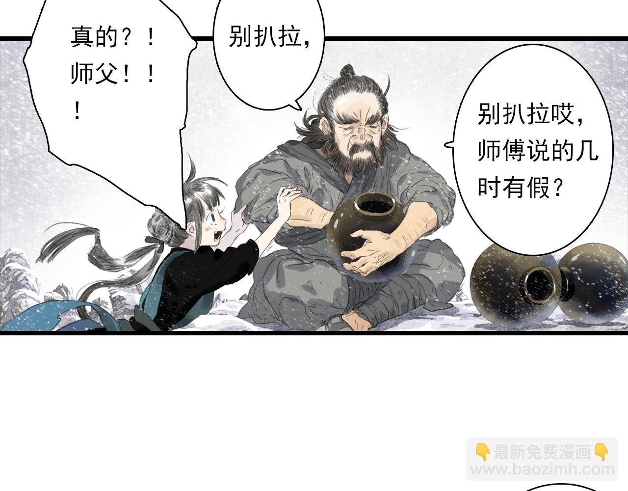 第87话 阿汀伤愈