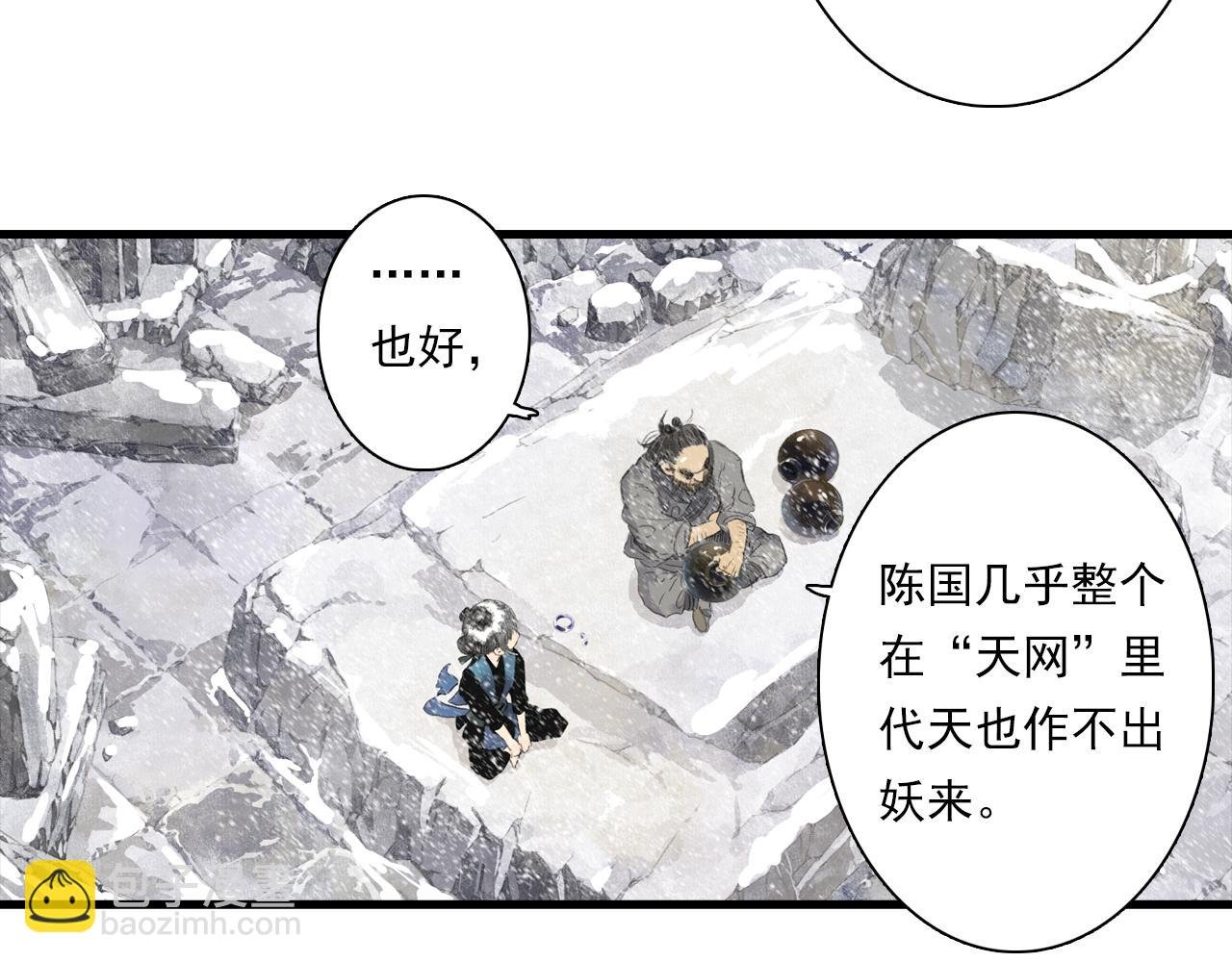 第87话 阿汀伤愈