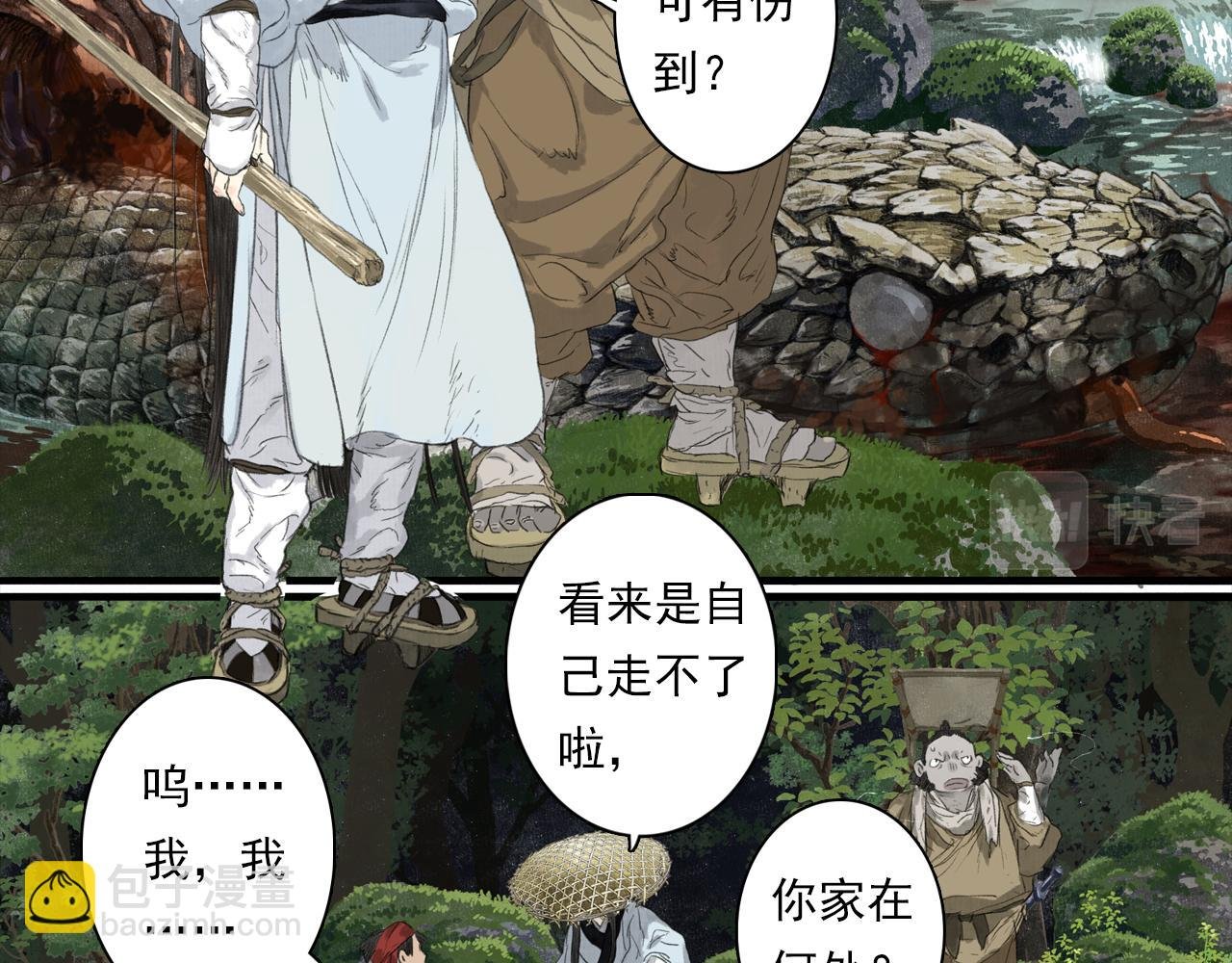 第88话 阿汀炼器成剑