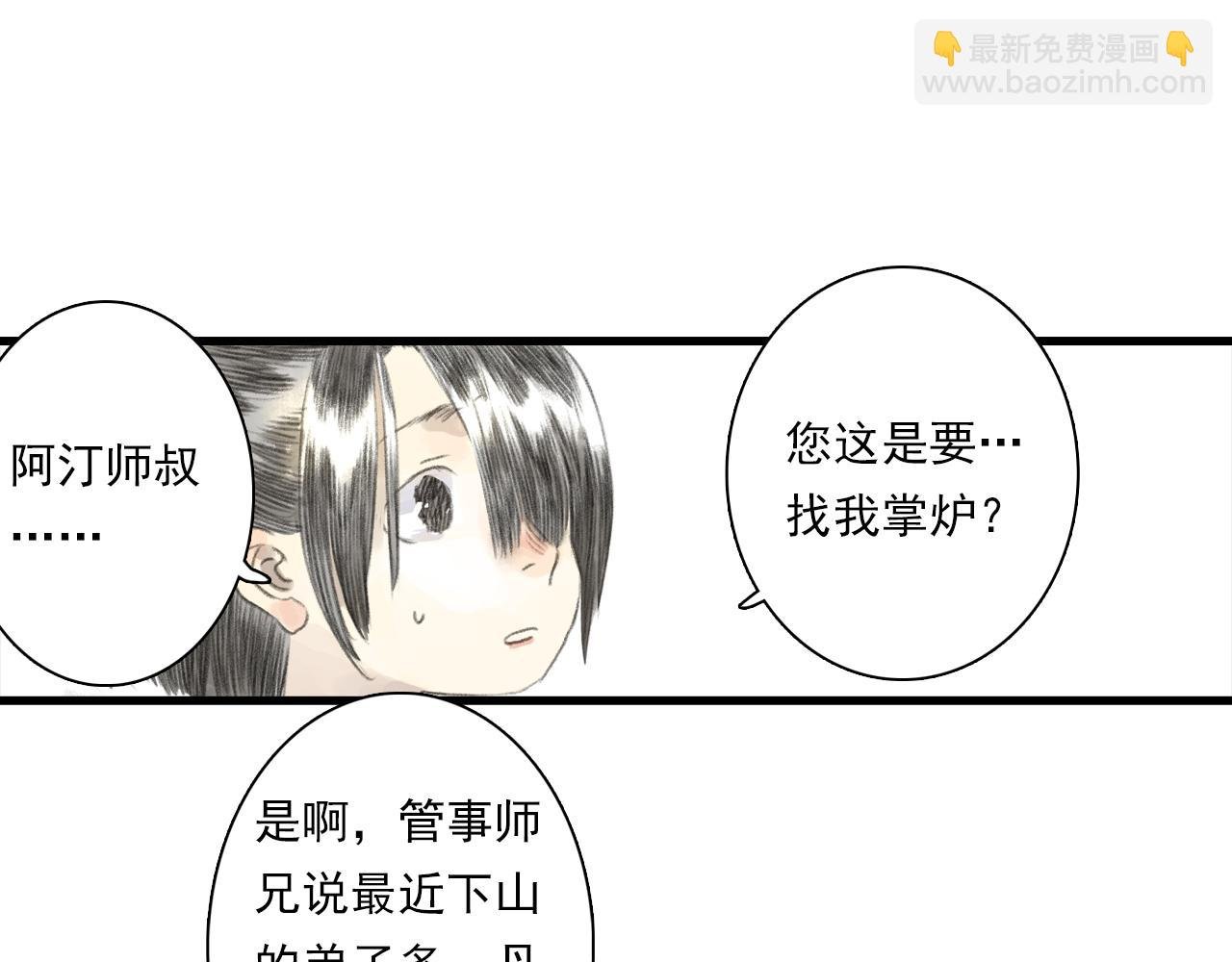 第88话 阿汀炼器成剑