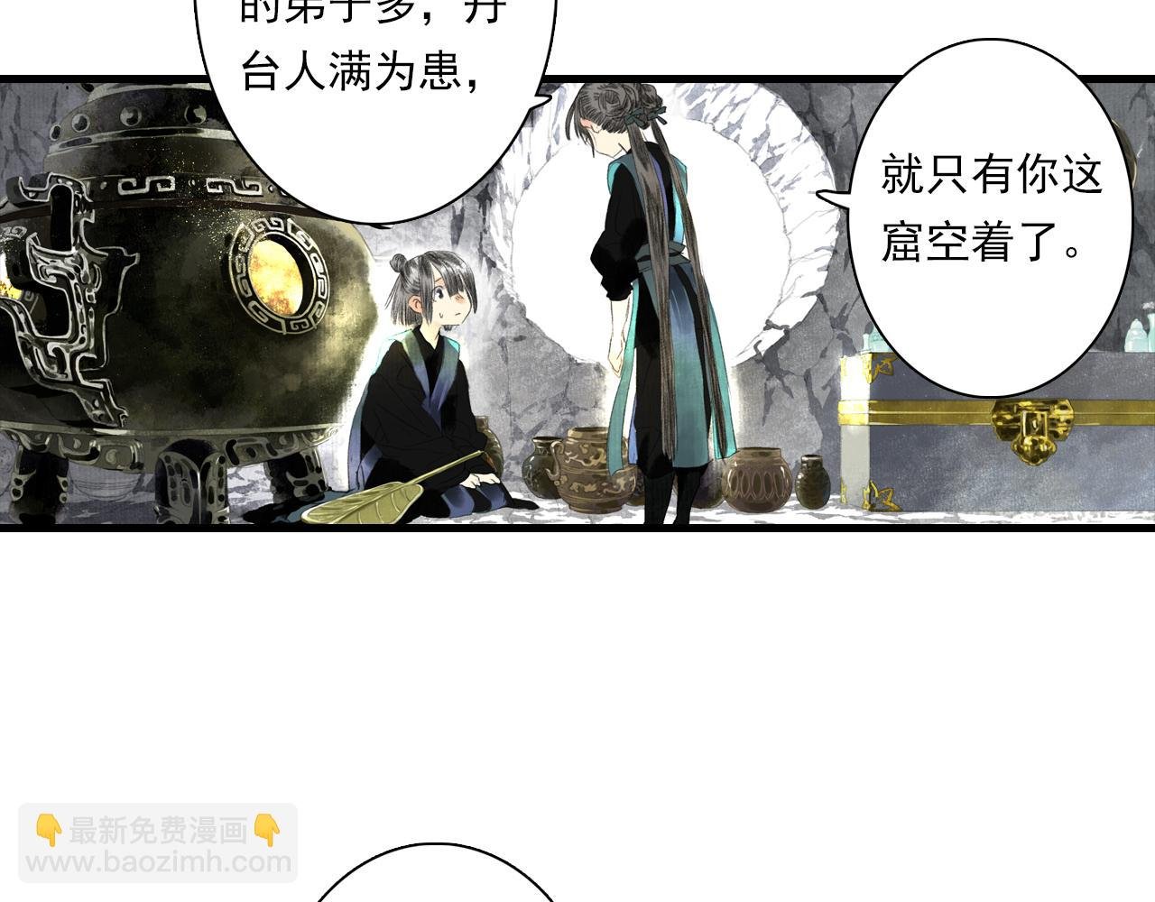 第88话 阿汀炼器成剑