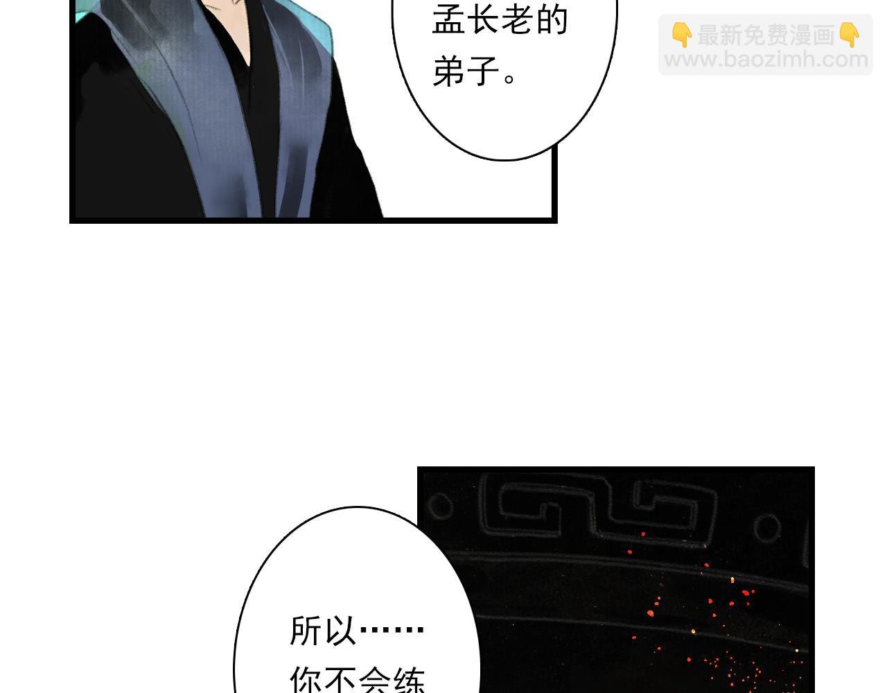 第88话 阿汀炼器成剑