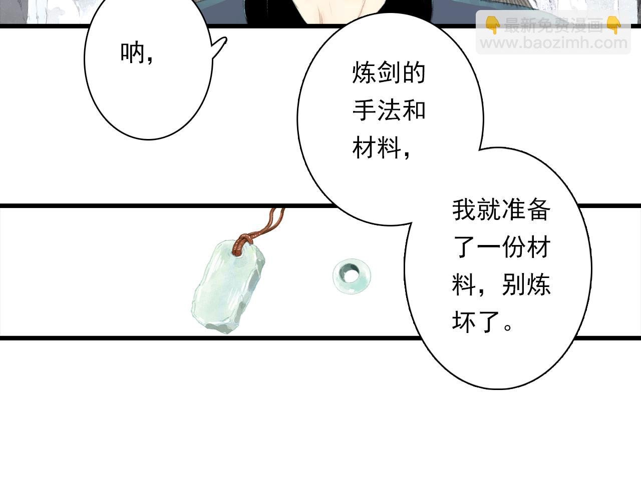 第88话 阿汀炼器成剑