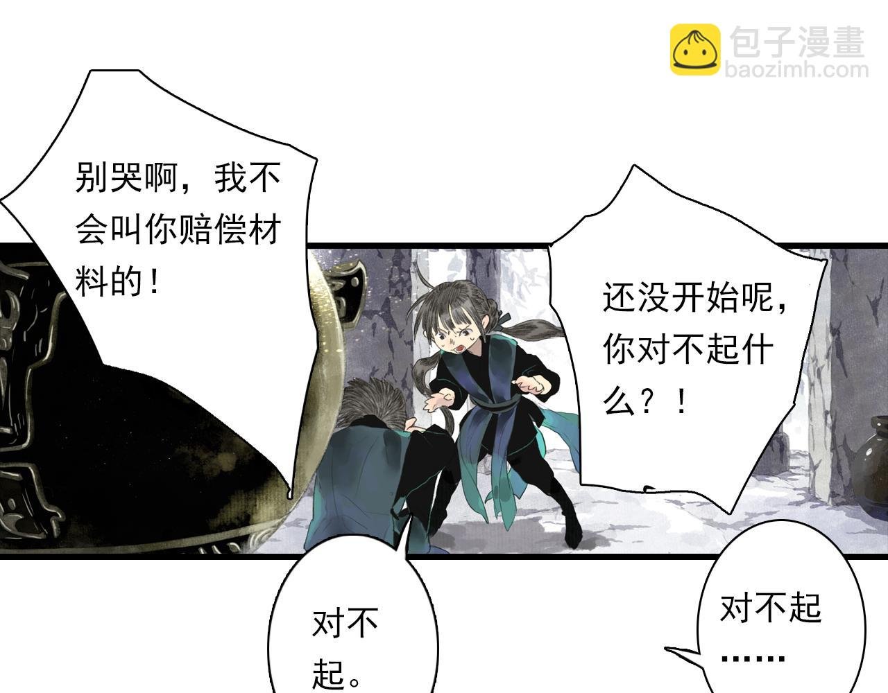 第88话 阿汀炼器成剑