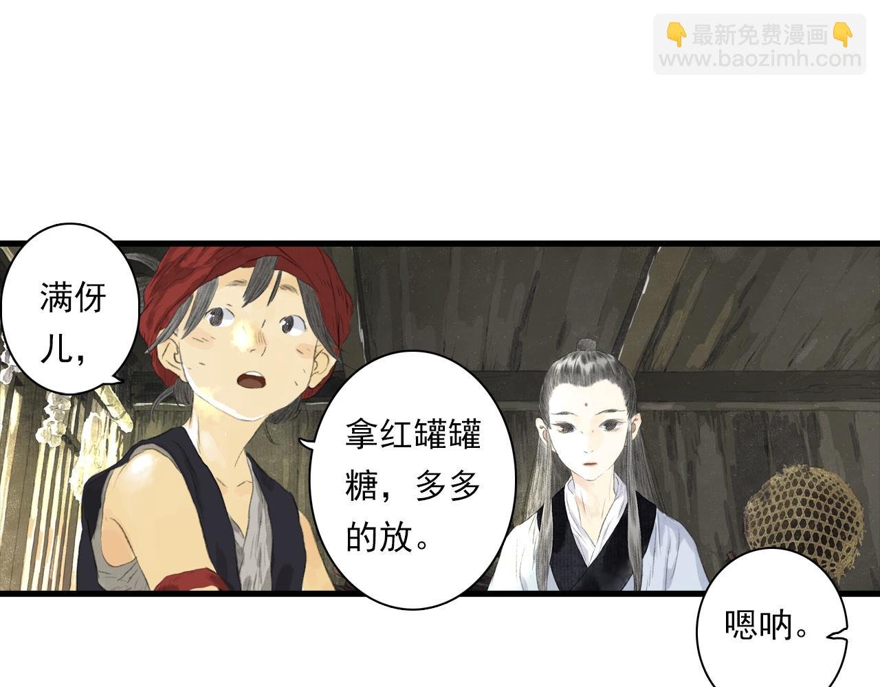 第88话 阿汀炼器成剑