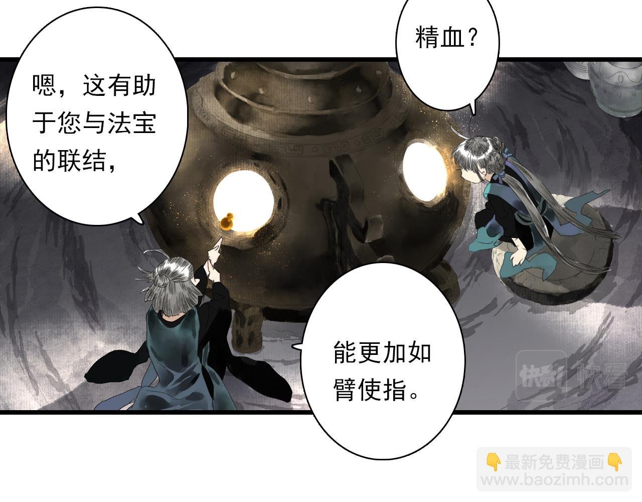 第88话 阿汀炼器成剑