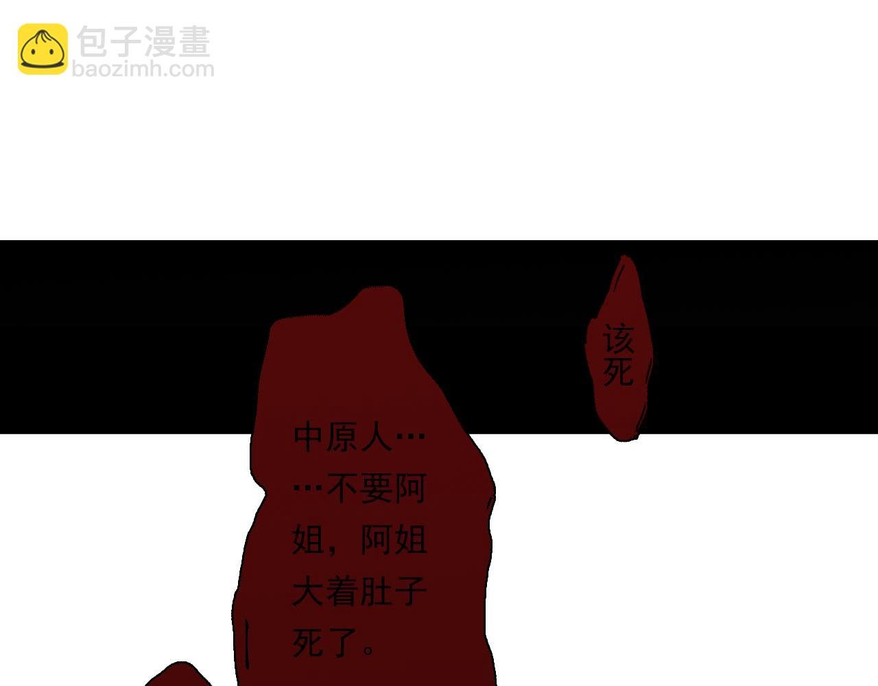 第89话 阿汀御剑下山