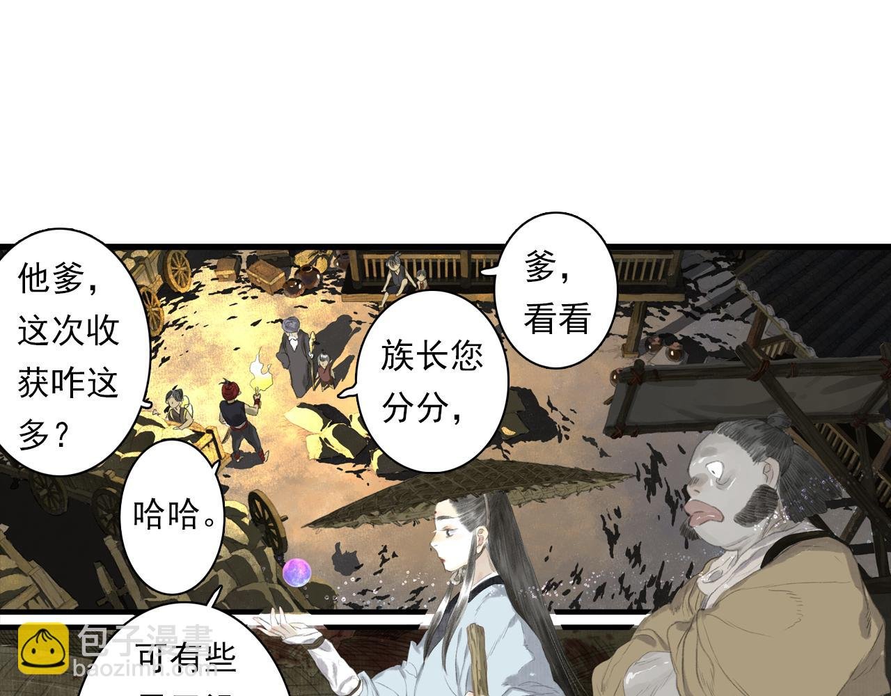 第89话 阿汀御剑下山