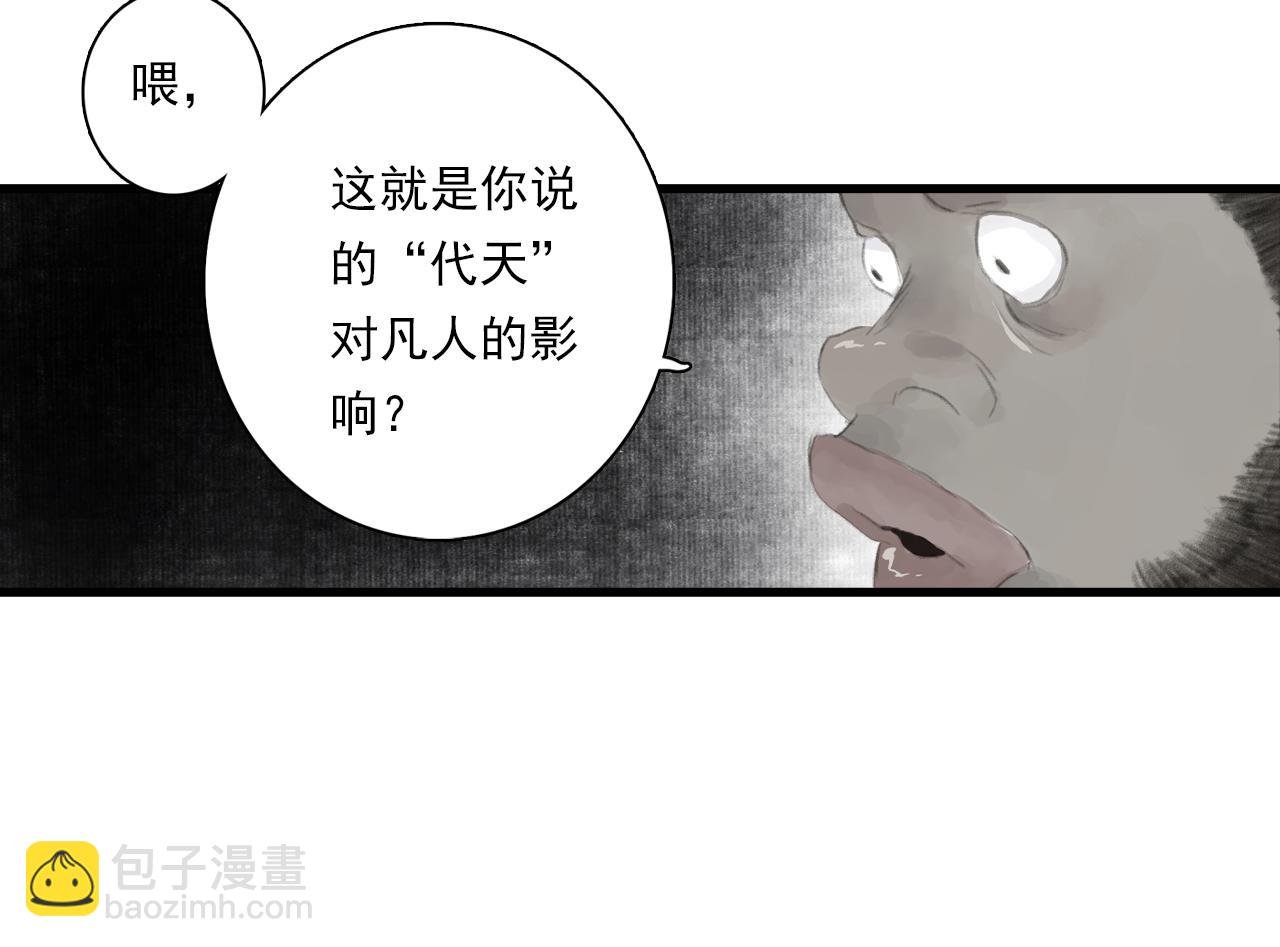 第89话 阿汀御剑下山