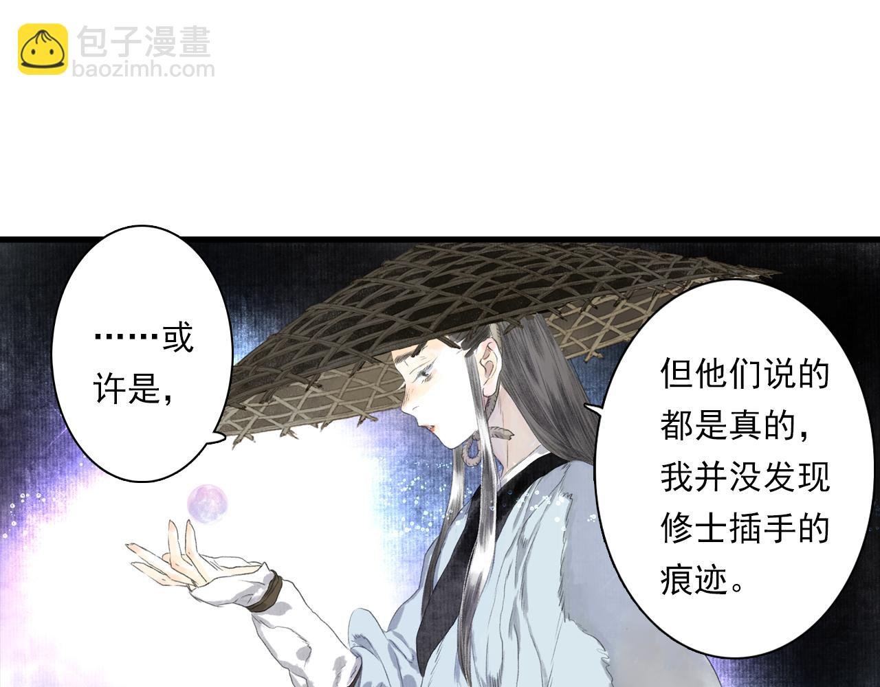 第89话 阿汀御剑下山