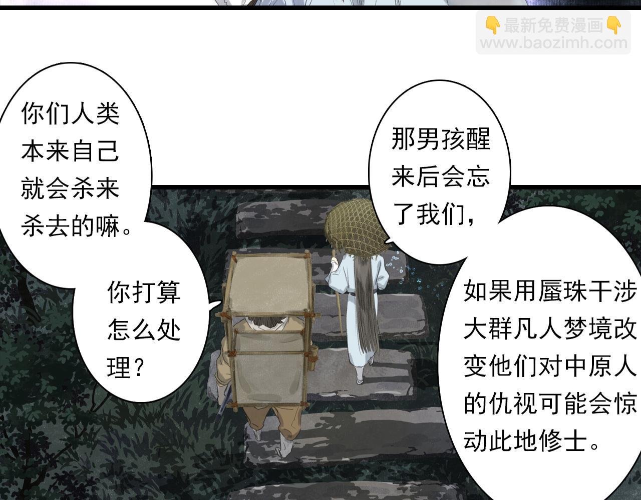第89话 阿汀御剑下山