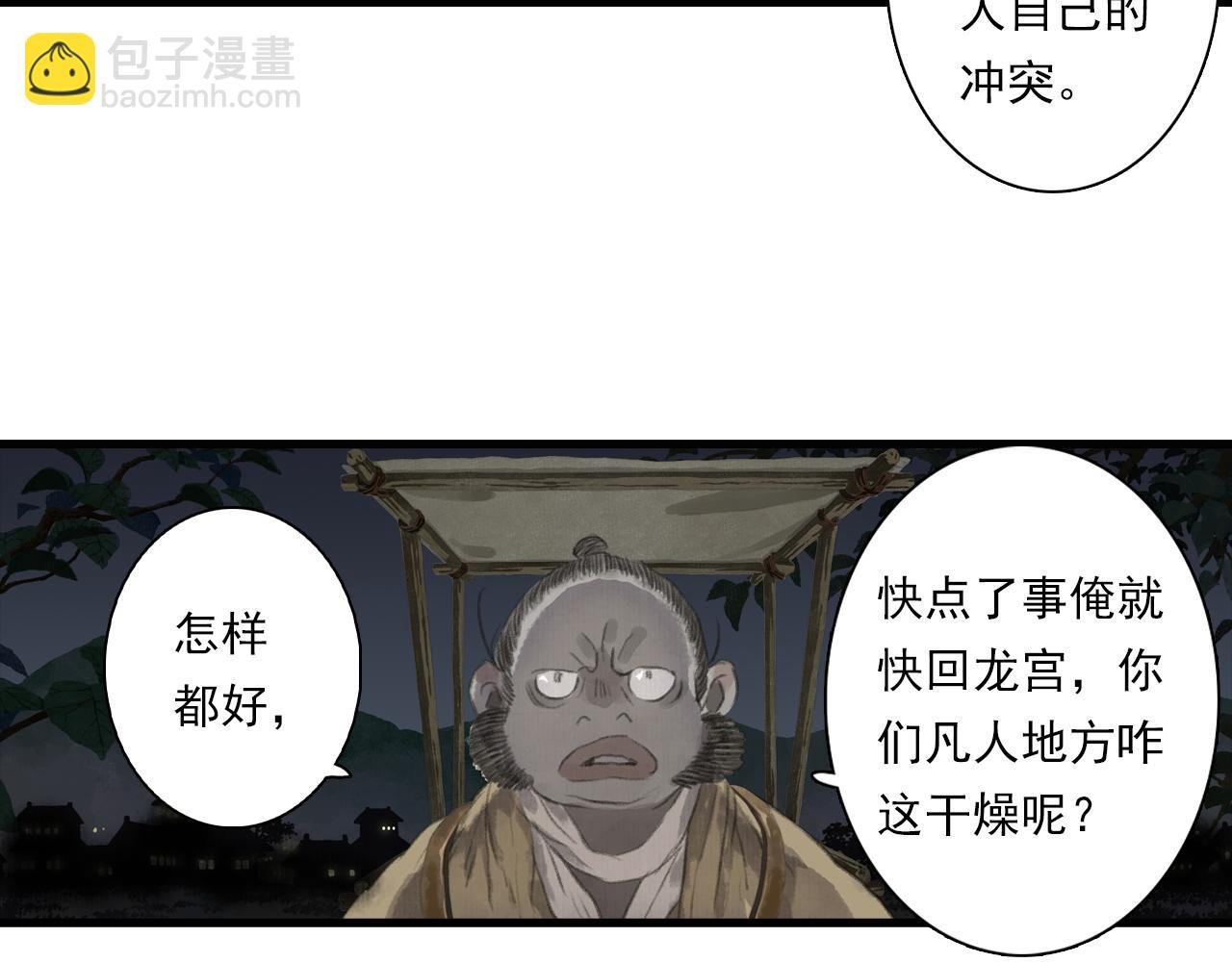 第89话 阿汀御剑下山