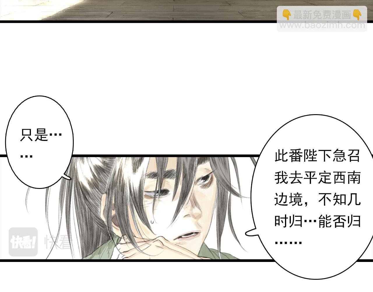 第90话 尉迟阿汀镇守大陈