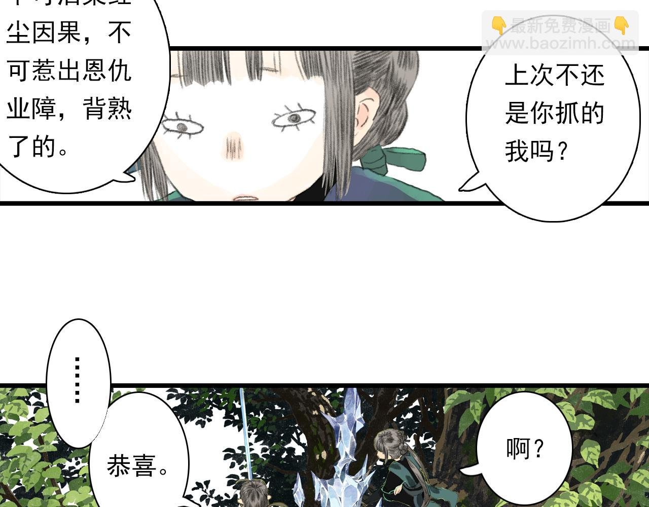 第90话 尉迟阿汀镇守大陈