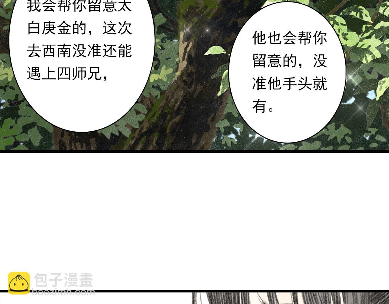 第90话 尉迟阿汀镇守大陈
