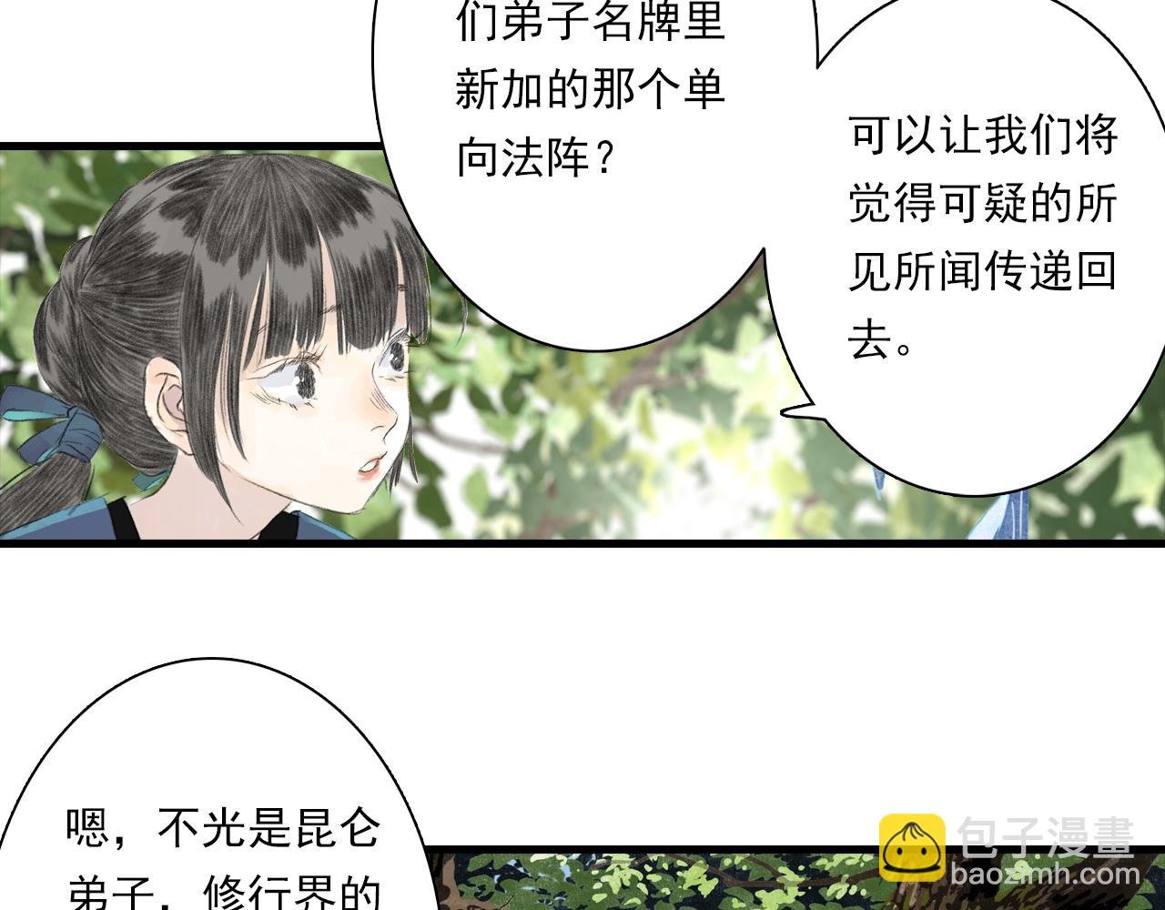 第90话 尉迟阿汀镇守大陈