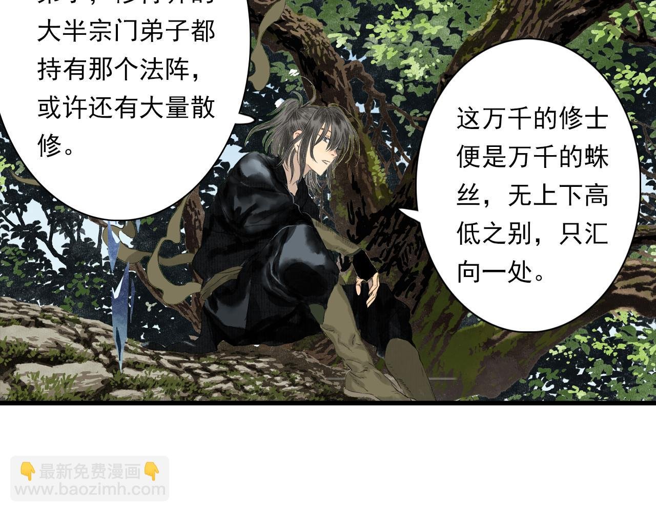 第90话 尉迟阿汀镇守大陈