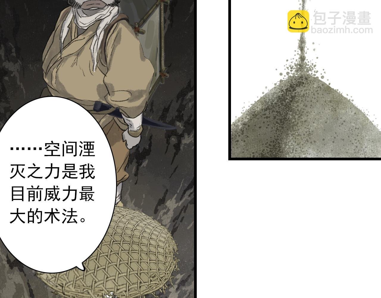 第91话 清商子叫阵妙妙儿