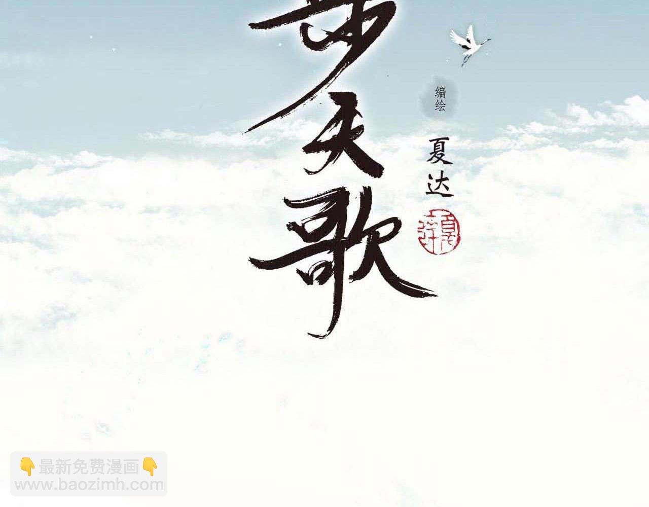 第92话 李慕仙助陇女护莽山