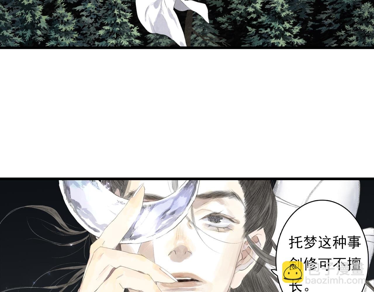 第92话 李慕仙助陇女护莽山