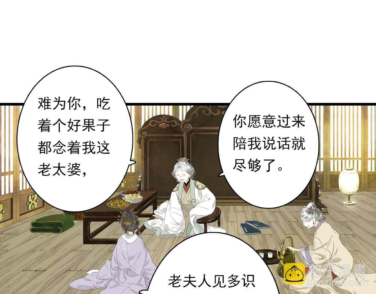 第92话 李慕仙助陇女护莽山